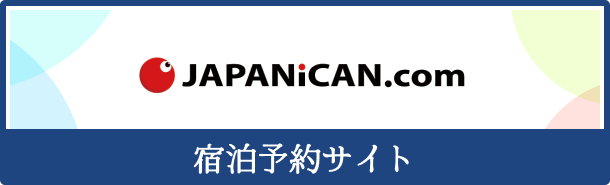 バナー_宿泊予約サイト（JAPANiCAN）