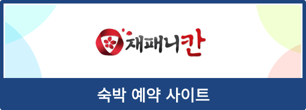 banner_숙박 예약 사이트（JAPANiCAN）