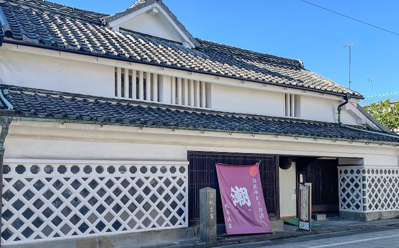 北原白秋生家・記念館