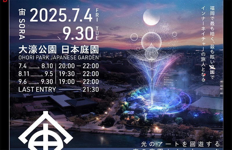 Experience a Magical Night in Fukuoka!（Extended by Popular Demand