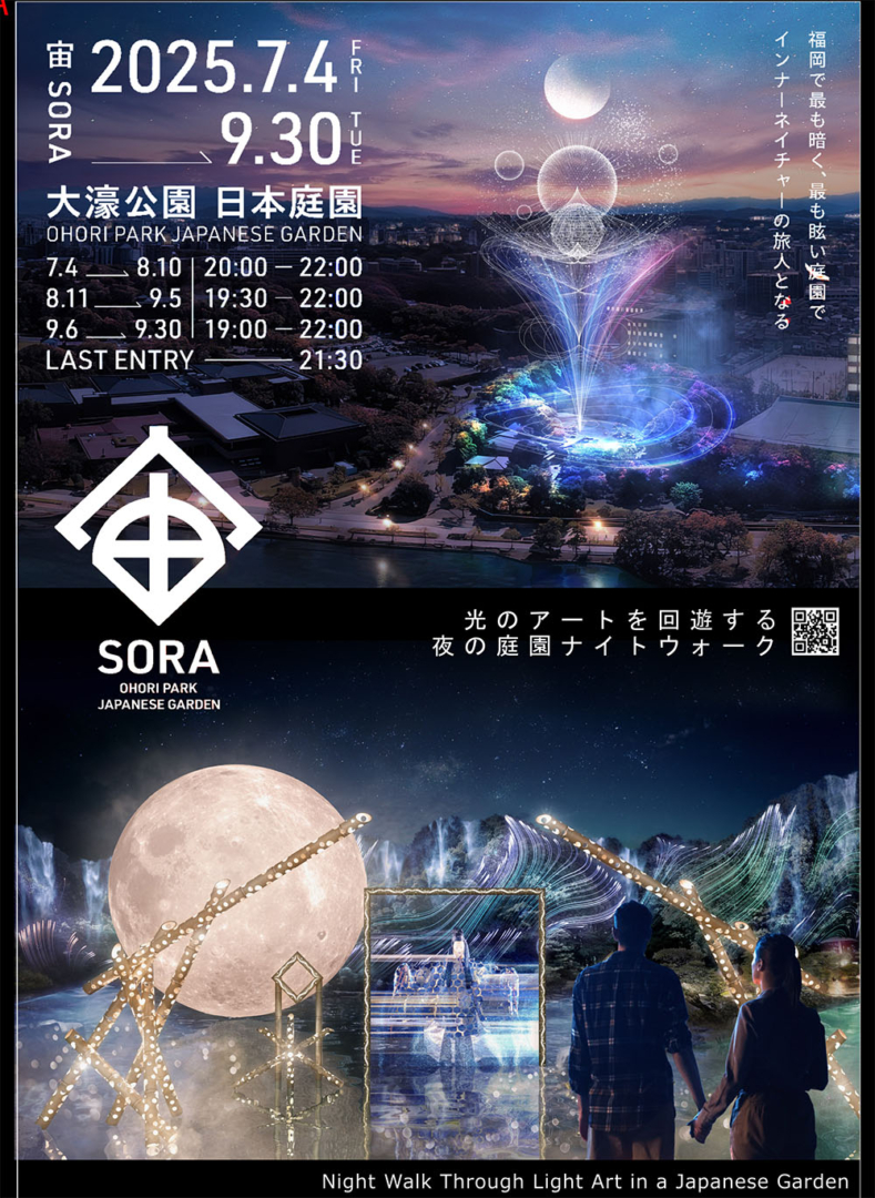 Experience a Magical Night in Fukuoka!（Extended by Popular Demand