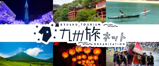 Banner image：welcomekyushu