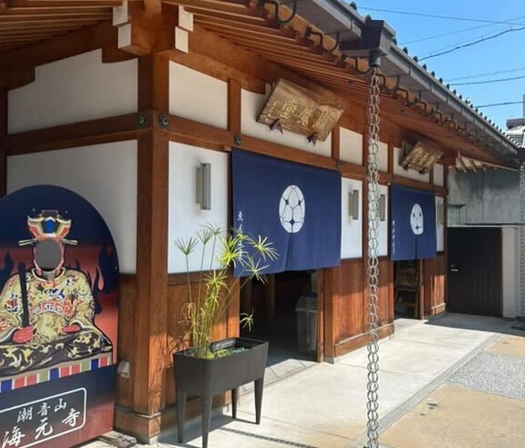 博多旧市街にある海元寺