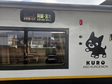 阿蘇の観光列車あそぼーいの車体に描かれている「くろちゃん」の絵