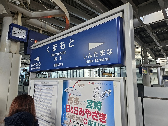 熊本駅のサイン