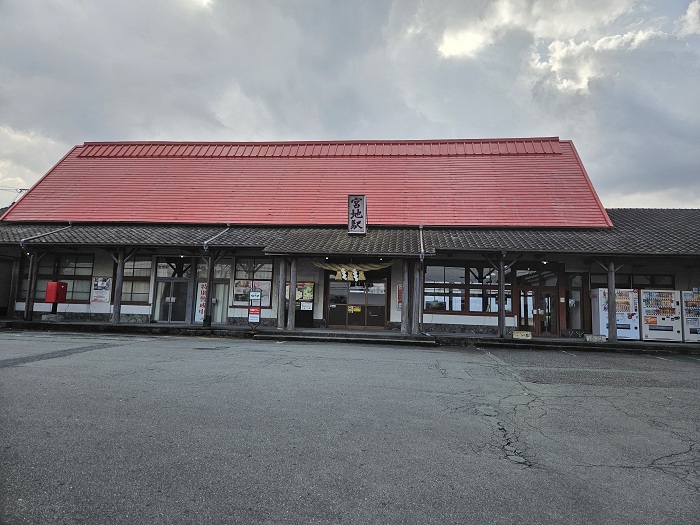宮地駅は無人駅