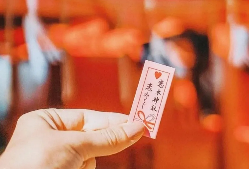 恋木神社のおみくじ