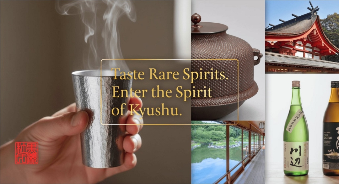 焼酎と日本文化体験ツアー