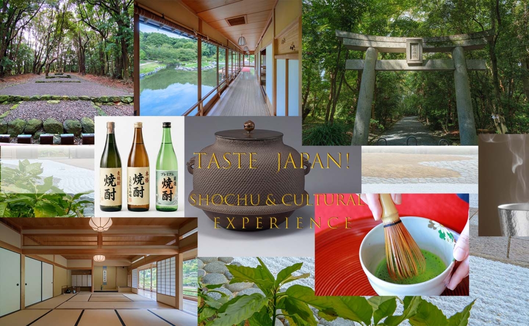 「芦屋釜」で味わう特別な「焼酎と茶事」体験