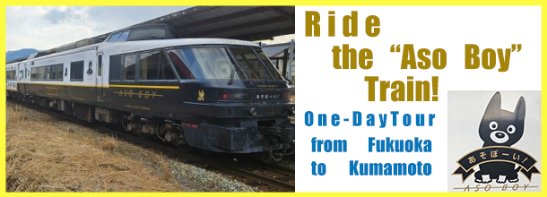 banner_Ride the Limited Express &ldquo;Aso Boy!&rdquo; Kumamoto Castle &middot; Mt. Aso Volcano &middot; Kusasenri One-Day Tour 