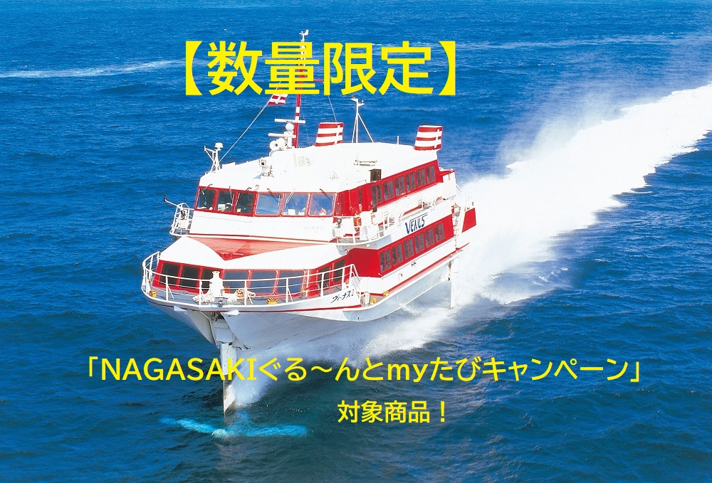 ジェットフォイル
